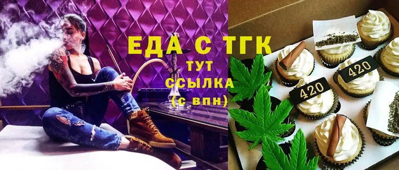 Еда ТГК марихуана  Ефремов 